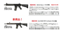 GHK MK18/FSP CO2鍛造Ver.のご案内！！【ダニエルディフェンス】