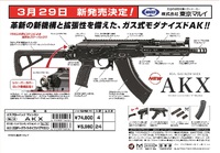 東京マルイさん新商品AKXが３月末に！レシーバーカバーロック機構が革新的！
