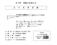 KTWさん再販のご案内！！歴史的名銃が再販！