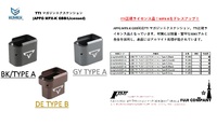 EMG TTI マガジンエクステンション (APFG MPX-K)【NEW】のご案内！ 2023/03/10 12:04:56