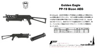 ねぇコレ見て、BB弾1000発入るの【圧倒的コスパのBIZON】 2023/03/10 12:21:20