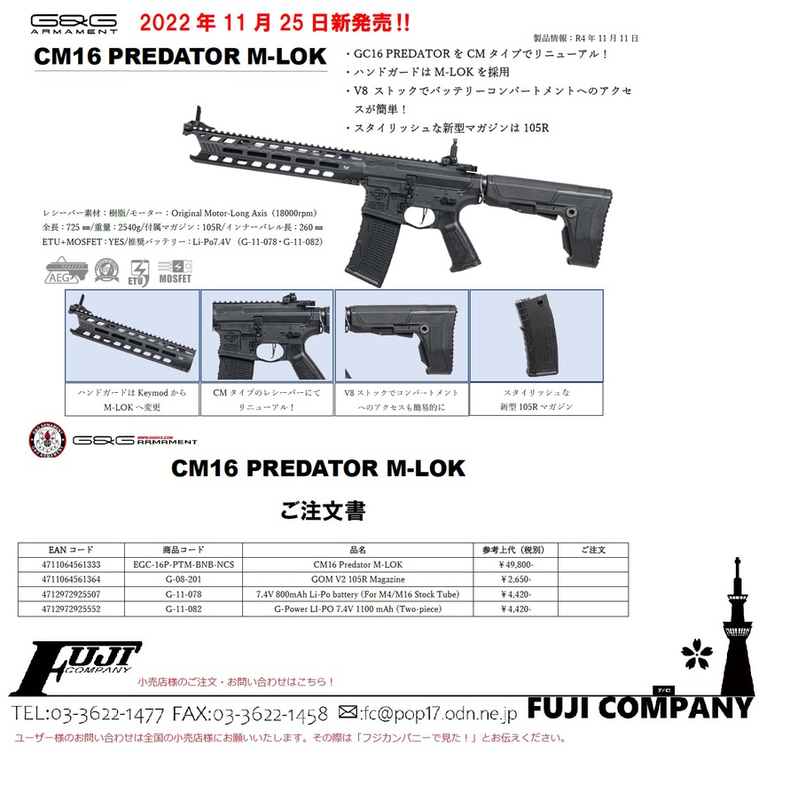 G＆Gさん新商品！！！！！