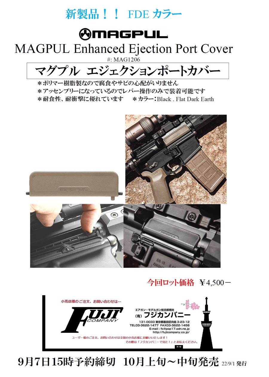 マグプル新商品のご案内
