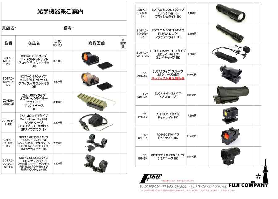 光学機器などのご案内！！！
