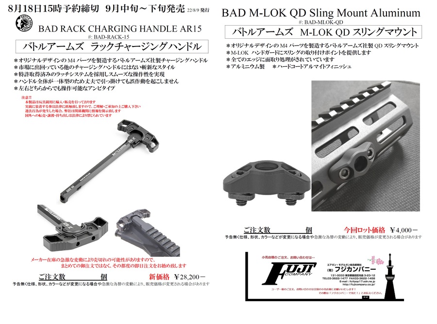 バトルアームズ（実）の部品紹介