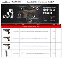 CANiKのまたまたTP9予約受付開始！【人気】