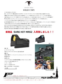 ついに来た！話題のMRS2入荷！あと何かと便利T1系かさ増しマウントスペーサー