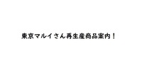 東京マルイさん再生産案内！AKMスペアマガジンとかブリーチャーとか！！！