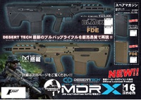 Silverback製　Desert Techライセンス MDR-X 電動ガン 入るよ～～～ 2023/02/06 16:11:36