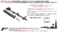RPA 東京マルイAKM用スチールレシーバー ＆フロントアセンブリーセットの御案内！ 2023/05/16 12:34:02