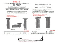DLG新商品！！！！！ 2022/11/09 00:01:00