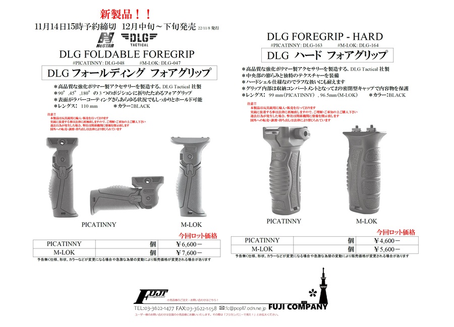 DLG新商品！！！！！