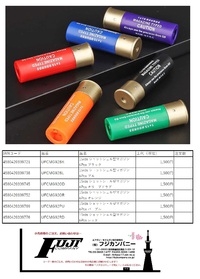 【ショットガンナー】エアコキショットガン用のカラフルショットシェルのご案内！【必見】