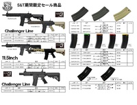 効果発動！！【S&T製品セール！！！】 2022/11/09 09:50:54
