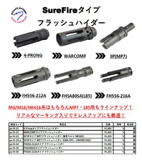 エアソフトアーティサン製のSFタイプハイダー各種！のご案内！ 2022/11/09 15:00:00