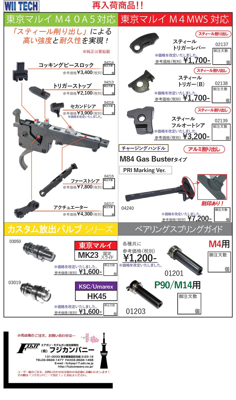商品のご案内！