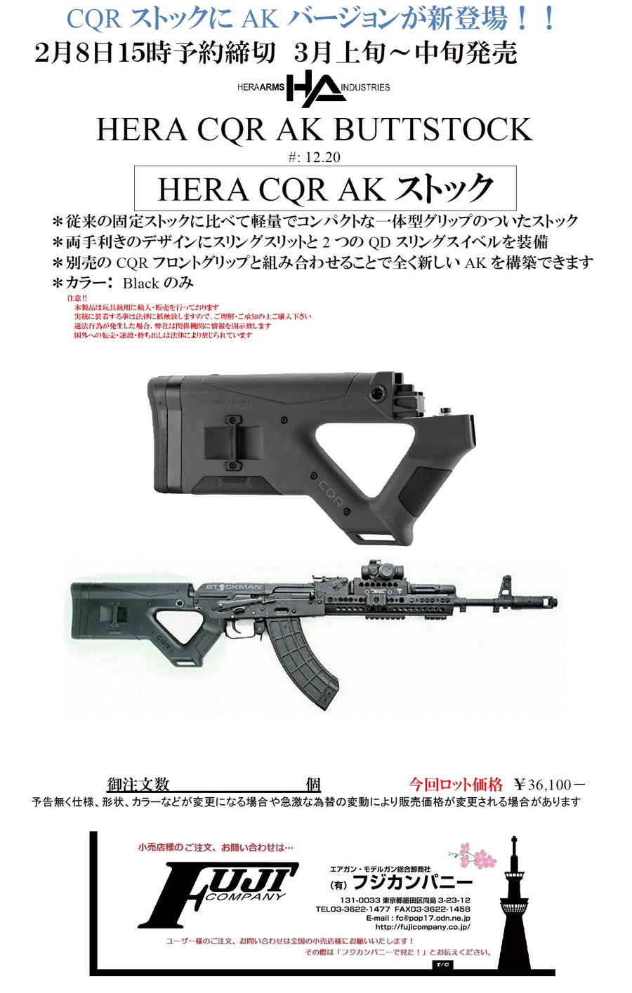 実物 HERA ARMS AK用 CQRストック - ミリタリー