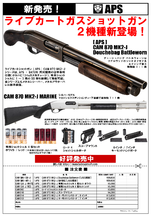 バトンさんより商品のご紹介です！