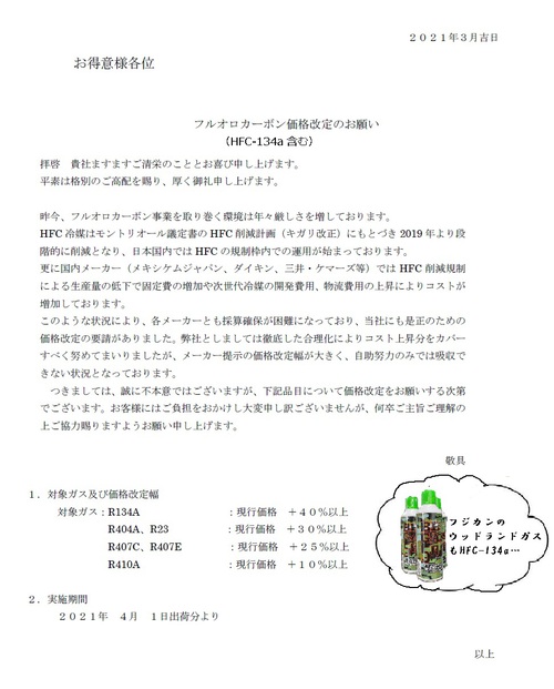 ご案内