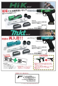【電動ドライバー】ホームセンターには売ってないやつ【風なやつ】