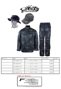 UFCさんのBDU！！