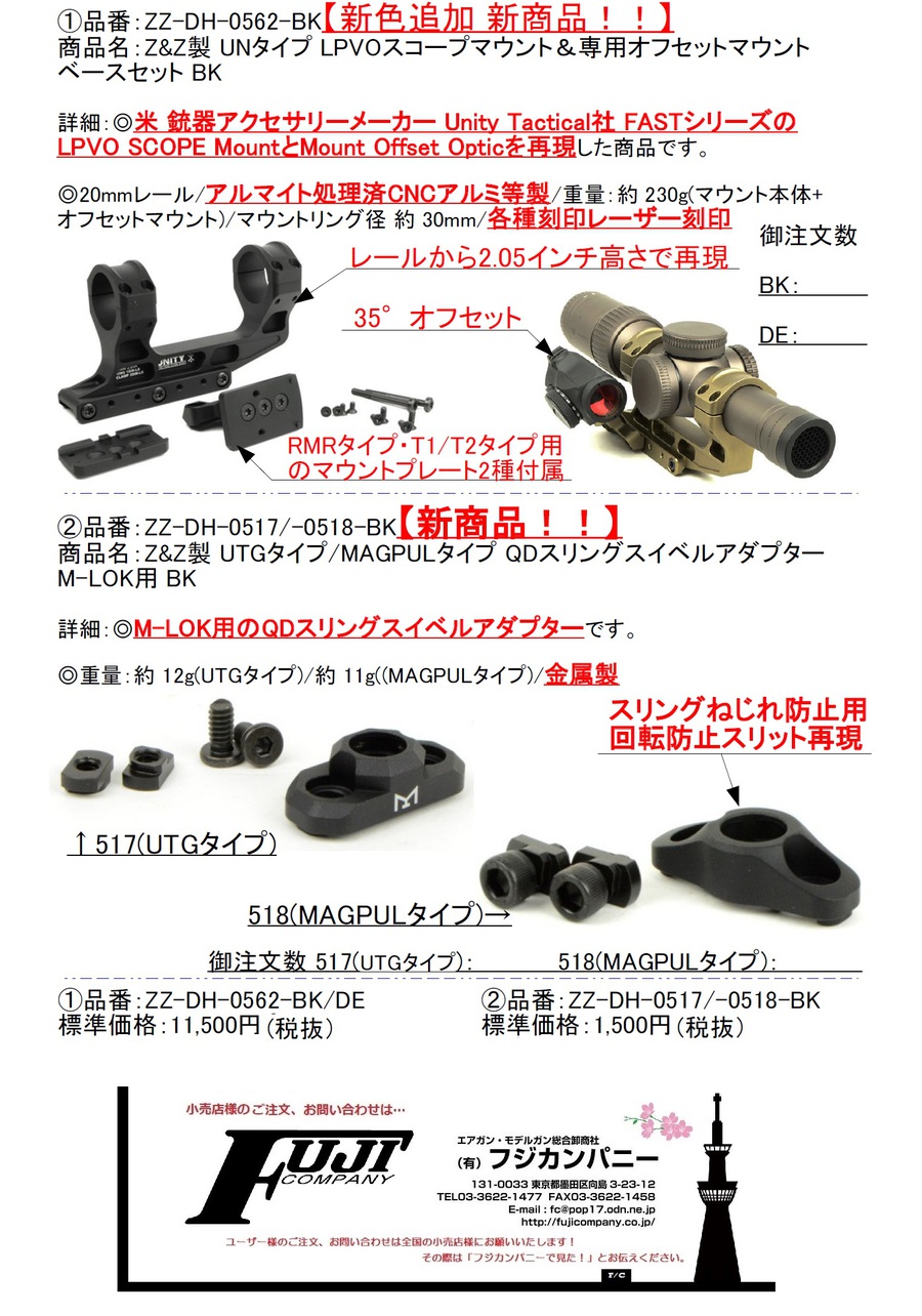 35°のオフセットマウントが気になるぜい！！！！！！！１