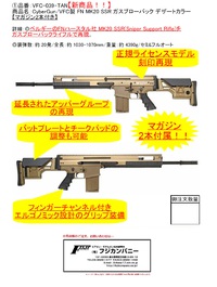 FNハーフスタイル