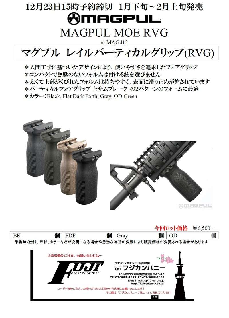 マグプル製品のご案内！！！