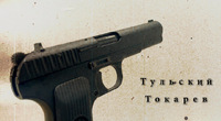 タナカワークスさんの新商品TT33トカレフの動画作りました～【USSR】【モデルガン】