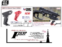 【NEW】C＆CTAC製かっけえグロック用トリガー！【ITEM】
