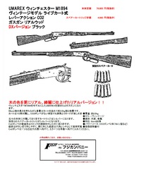 ウィンチェスター