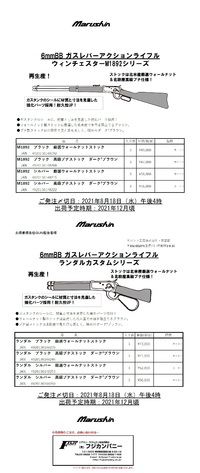 西部のヒーローが帰ってくる！！！