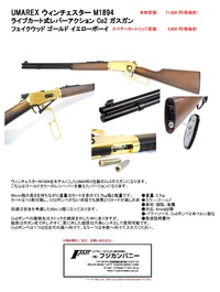 ウィンチェスター