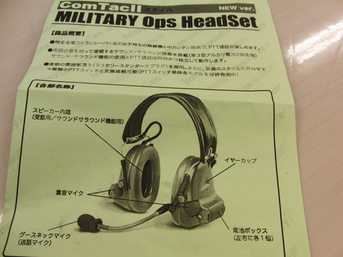 COMTACⅡStyle Headset