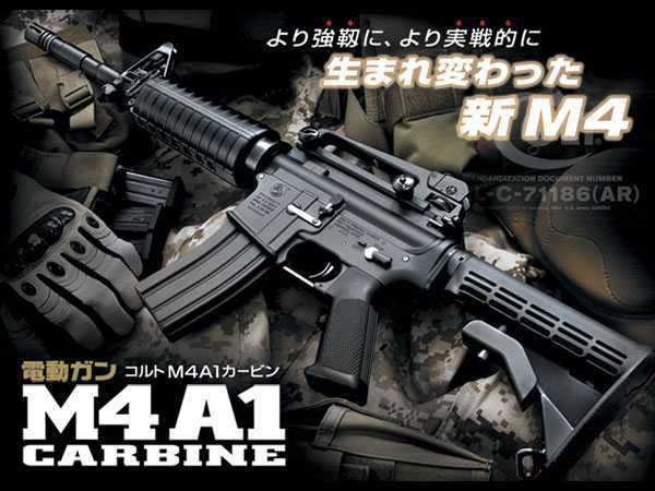 東京マルイ: 電動ガン 本体セット コルト M4A1カービン