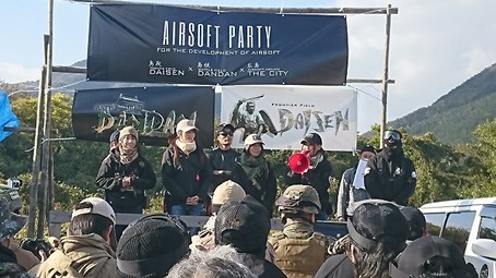11/23 大山AIRSOFT PARTYⅡ遠征
