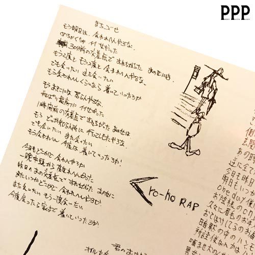 P.P.P. /Pussy.Pussy.Pussy/1st ALBUM 「PUNKY」大阪、大正区、Bar 69、ポルタアンドゲートPORTAANDGATE04