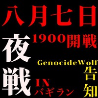 夜戦告知とサバゲー便利グッズ紹介