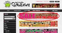 ゲロバナナのセール一覧 2017/06/20 20:51:13