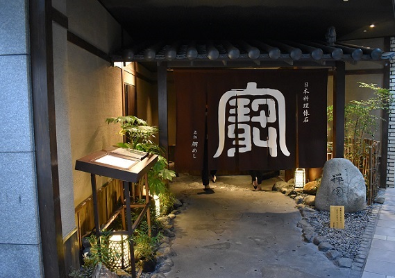 禅園