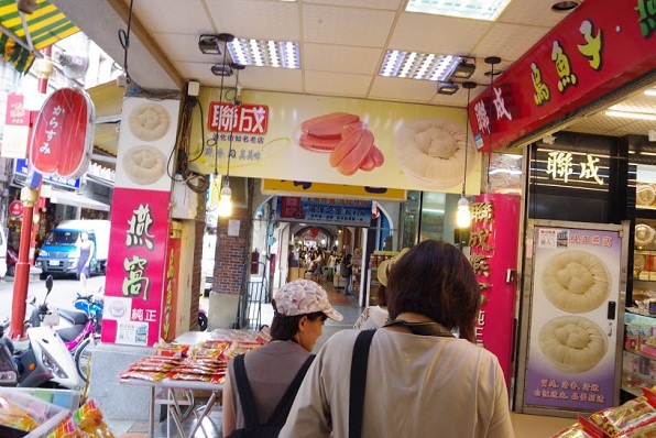 台湾だいじぇすと 2