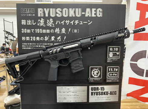 RYUSOKU-AEG シリーズ第一弾　UDR-15 のディティール紹介
