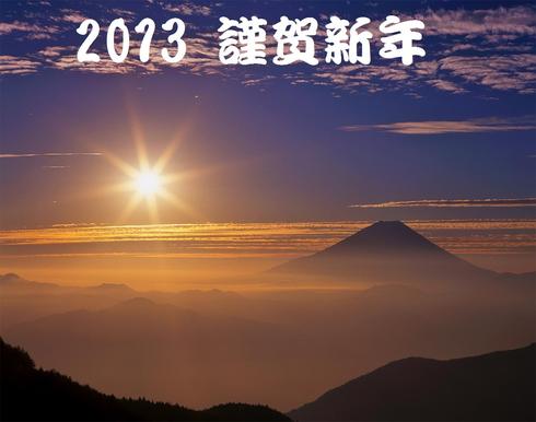 今年もよろしくお願いします。