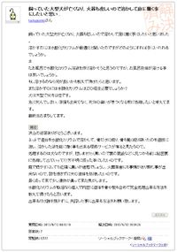 初夏の怖い話