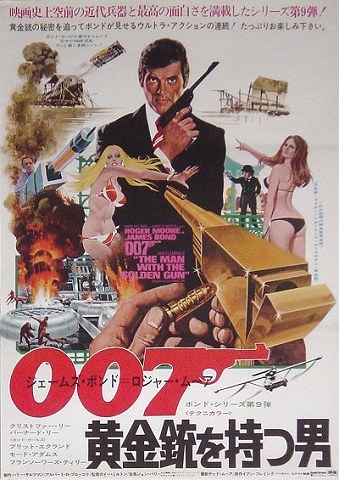 007 オッドジョブ ジェームスボンド敵キャラ ギルバート製1960 007 オッドジョブ ジェームスボンド敵キャラ ギルバート製1960