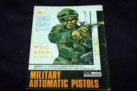 ＭＧＣ　カタログ