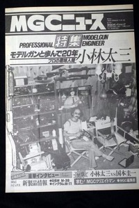 ＭＧＣ　ニュース