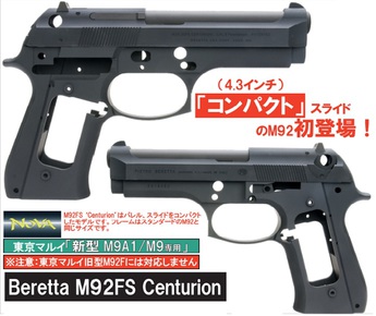 舶来アーモリー:NOVA マルイM9A1用M92FS Centurion コンバージョンキット