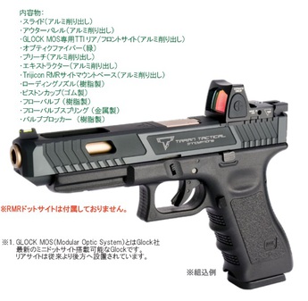 舶来アーモリー:NOVA マルイG17用TTI Glock 34 RMR MOS スライド