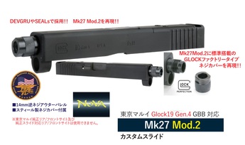 舶来アーモリー:NOVA マルイG19Gen4用MK27 Mod2(MOS)カスタムスライド -BK